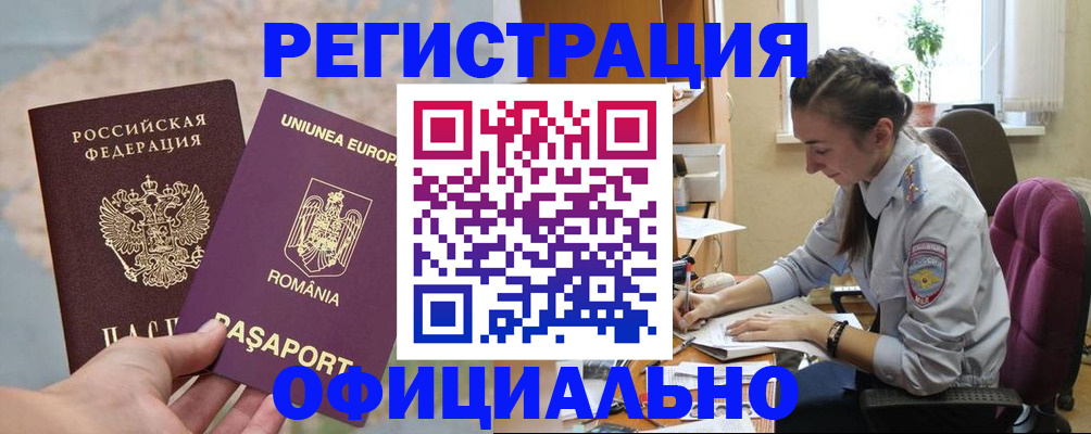 временная регистрация в Тамбовской области