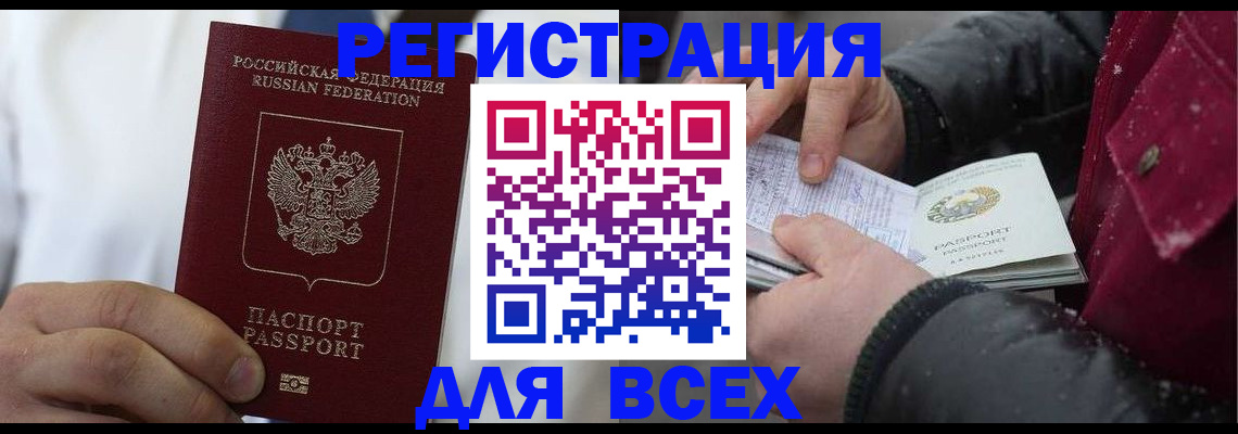 прописка для школы в Тамбовской области