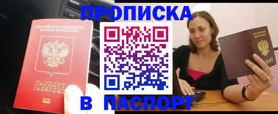 временная регистрация в Тамбовской области