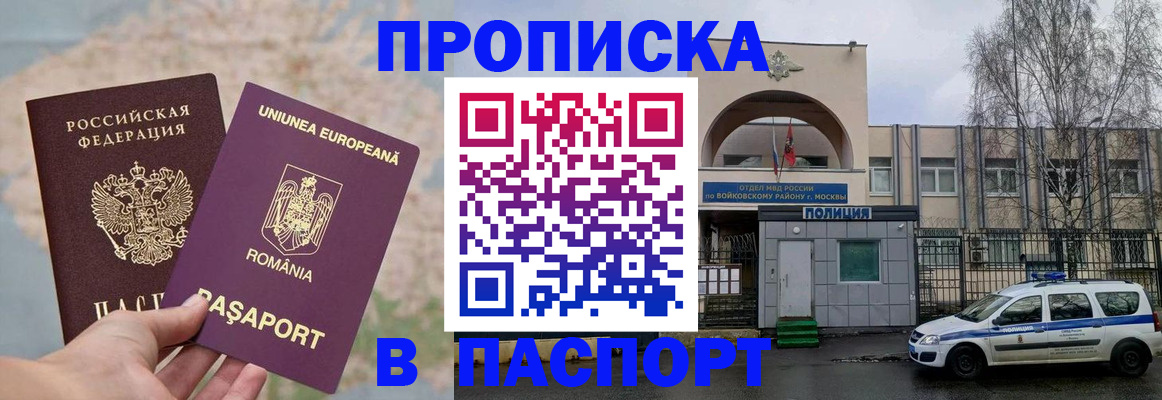 временная регистрация в Тамбовской области