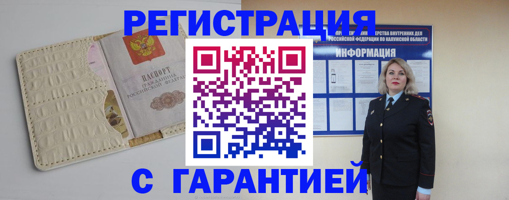 временная регистрация для школы в Тамбовской области