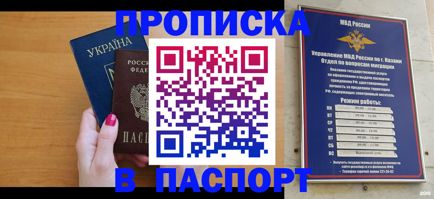 прописка для кредита в Тамбовской области