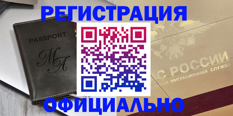 временная регистрация законно в Тамбовской области