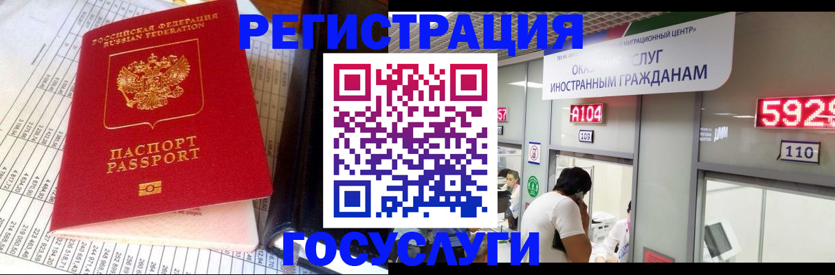 временная регистрация в квартире в Тамбовской области