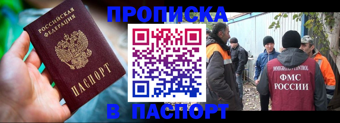прописка регистрация в Тамбовской области