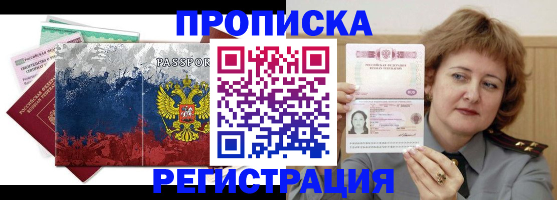 прописка в квартире в Тамбовской области
